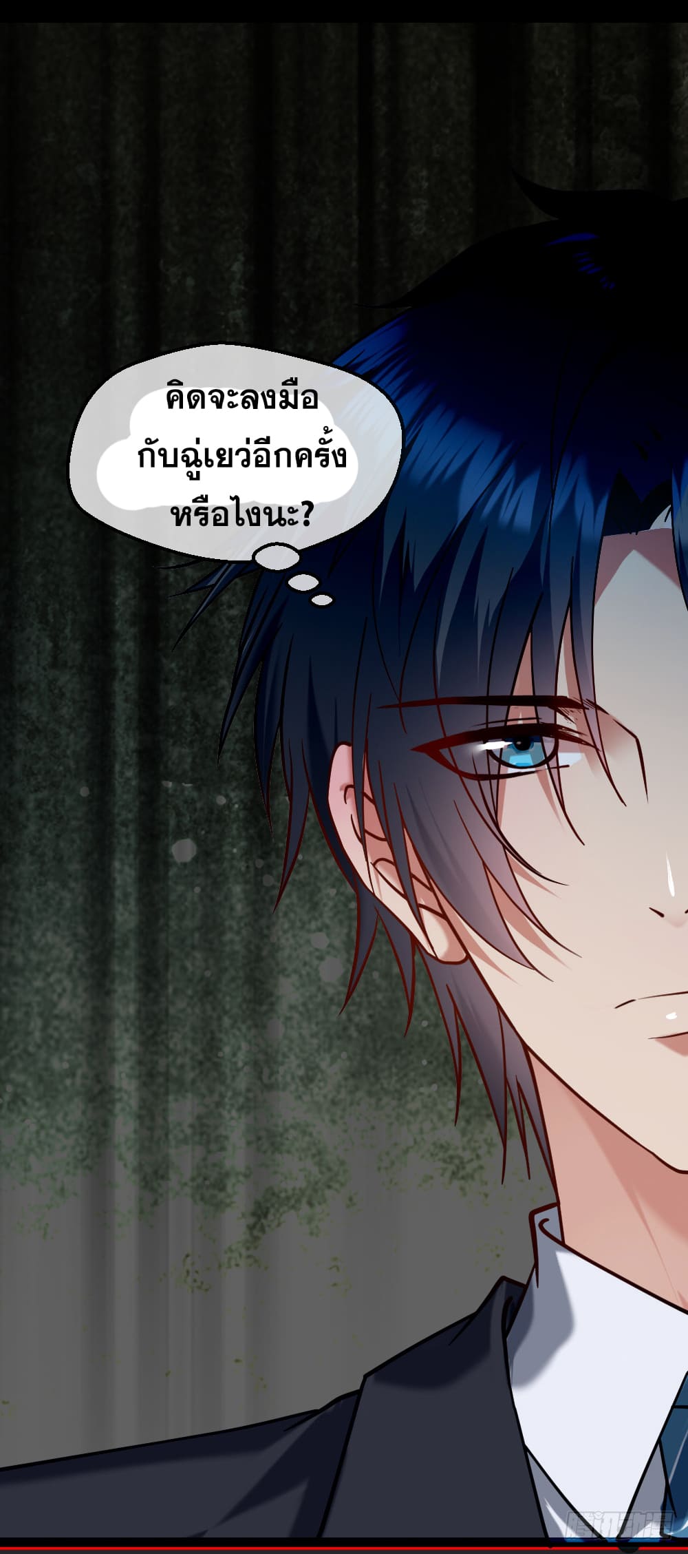 Peerless Genius System(ระบบอัจฉริยะไม่มีใครเหมือน) ตอนที่ 16 หน้า 30