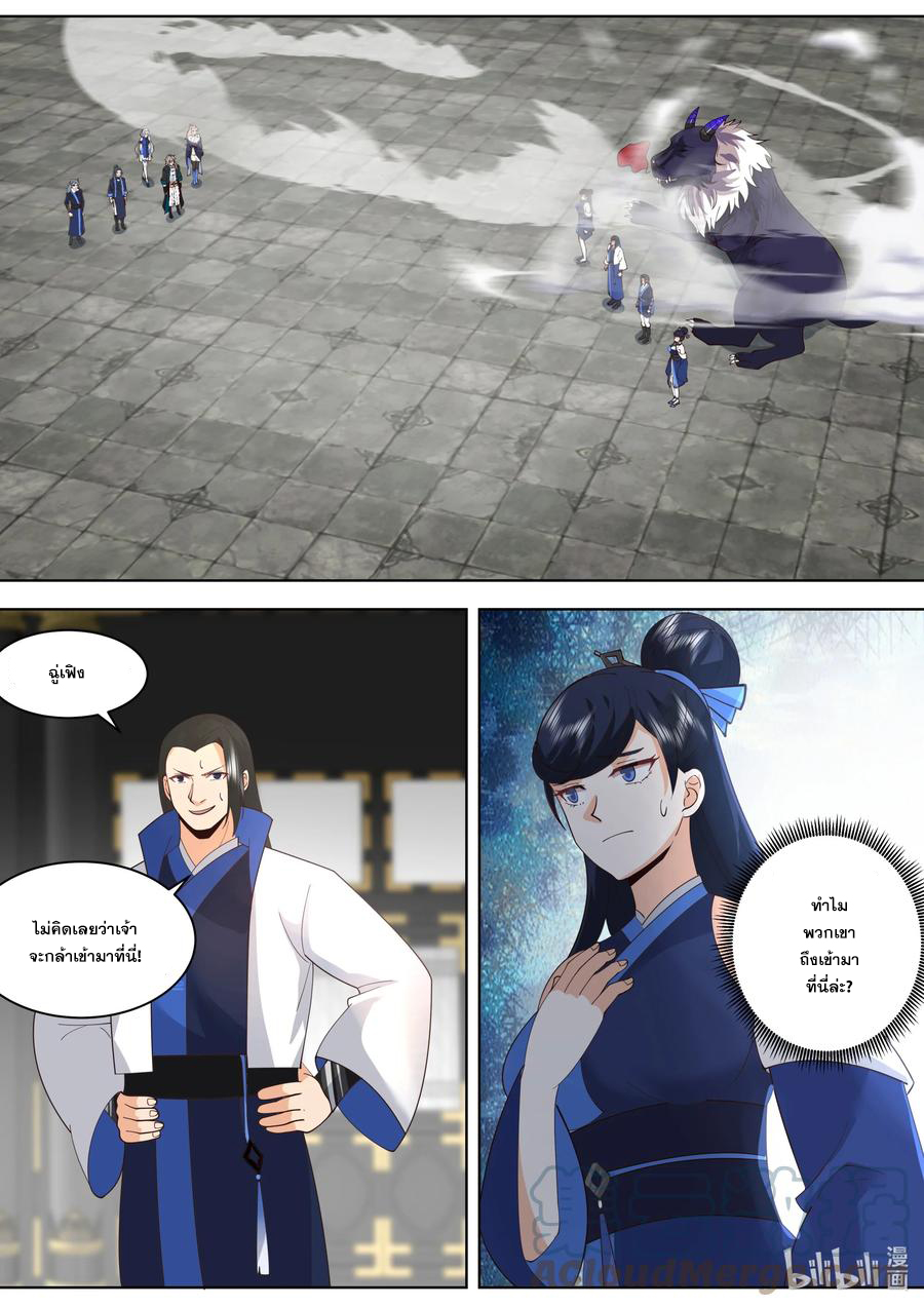 เทพสายฟ้า ราชาสงคราม ตอนที่ 502 หน้า 5