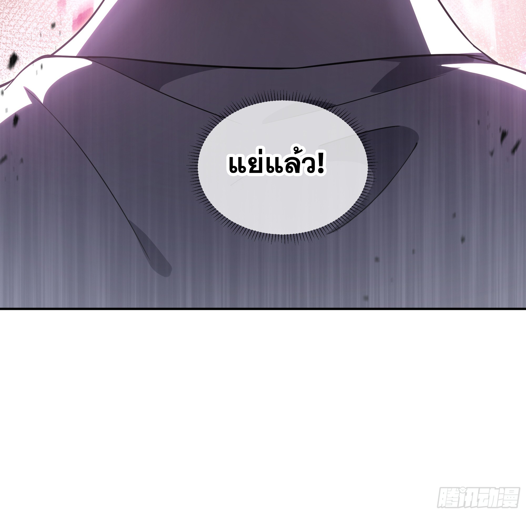 ข้าทำสัญญากับตัวเอง - I Contract Myself ตอนที่ 13 หน้า 20