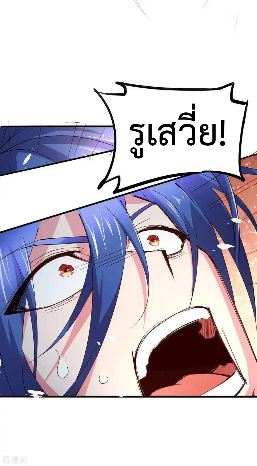 เซียนร้อยรักเขยนี้ขอบ่มเซียนให้พ่อตา-Immortal Husband on The Earth ตอนที่ 20 หน้า 6