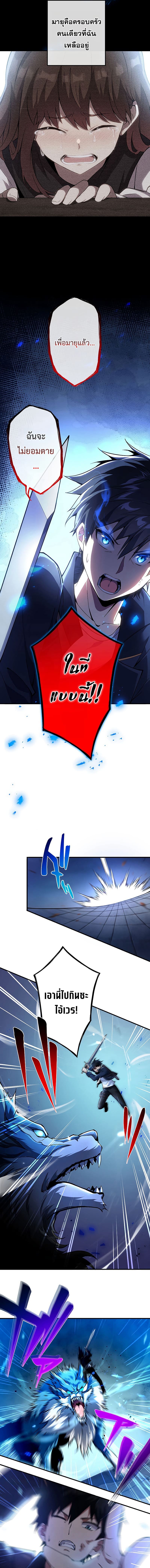 นักคัดลอกผู้สังหารเทพเจ้า - The God-Slaying Copycat ตอนที่ 1 หน้า 20