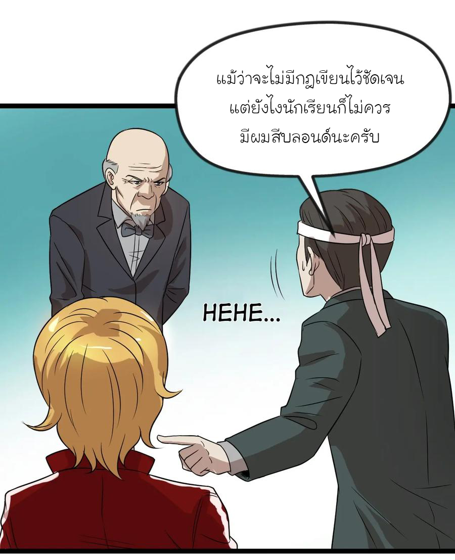 หัวหน้ามาเฟียกลับมาอายุ 16 อีกครั้ง ตอนที่ 13 หน้า 27