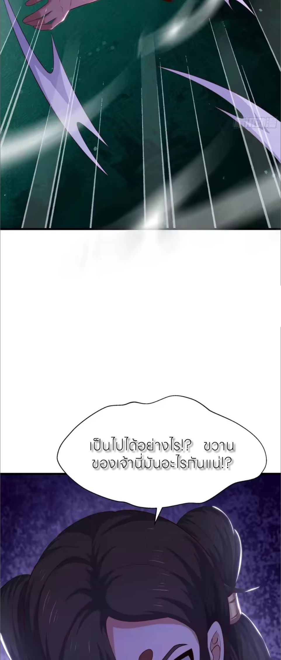 ตายในเกม เกิดใหม่ในร่างราชาปีศาจ ตอนที่ 209 หน้า 21