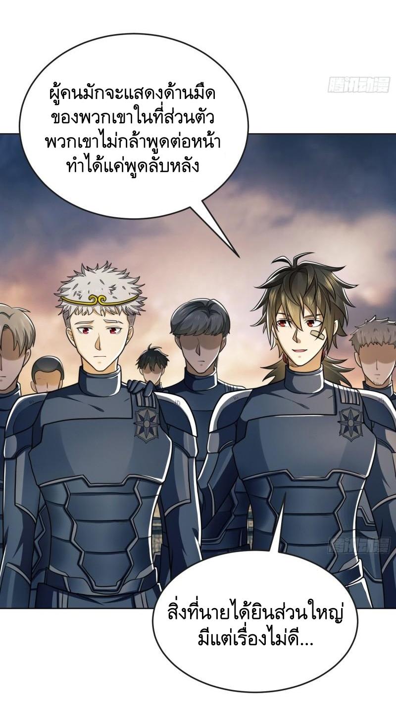 THE FIRST ORDER ตอนที่ 127 หน้า 15