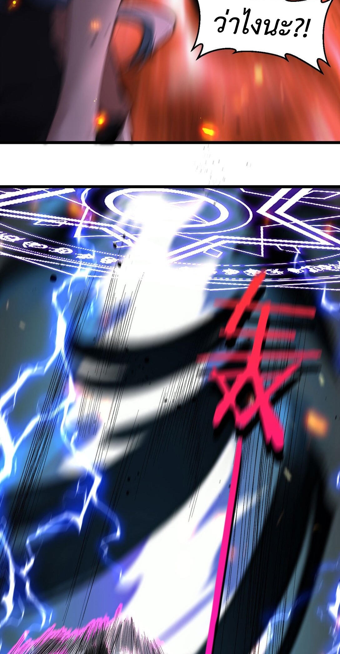 ราชาเกมนี้ คือข้านี่แหละ ตอนที่ 7 หน้า 54