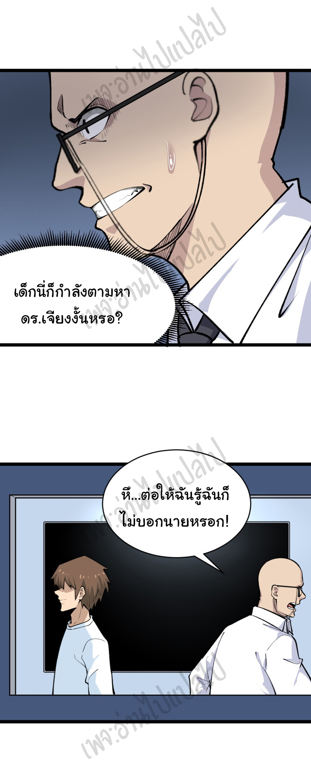 Sanjie Taobao Store ระบบร้านค้าเทพเจ้า ตอนที่ 163 หน้า 18