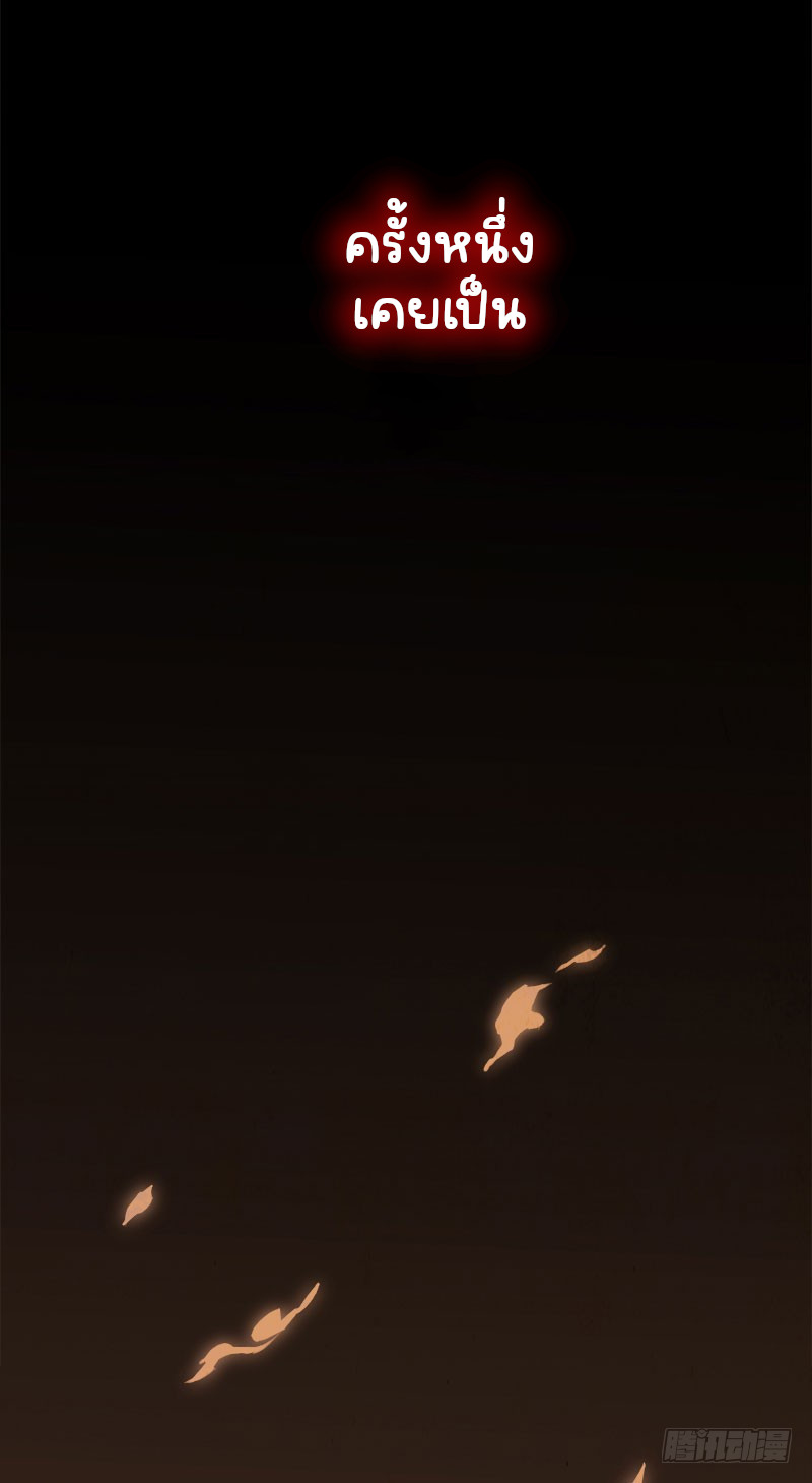 นักล่าหิมะ ตอนที่ 1 หน้า 16