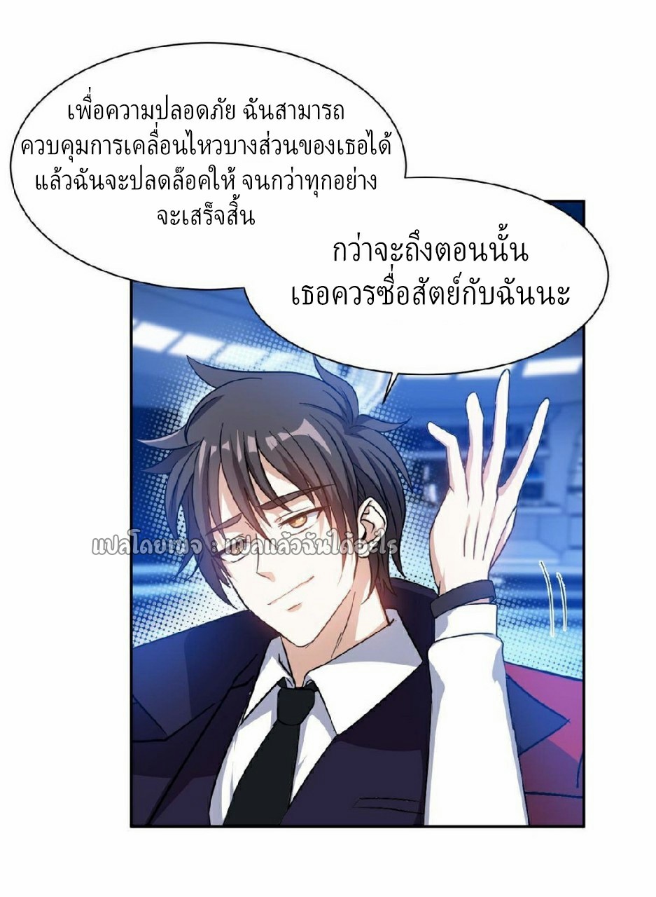 การเกิดใหม่ของพระเจ้ากับระบบผลาญเงินสุดกาว ตอนที่ 118 หน้า 13
