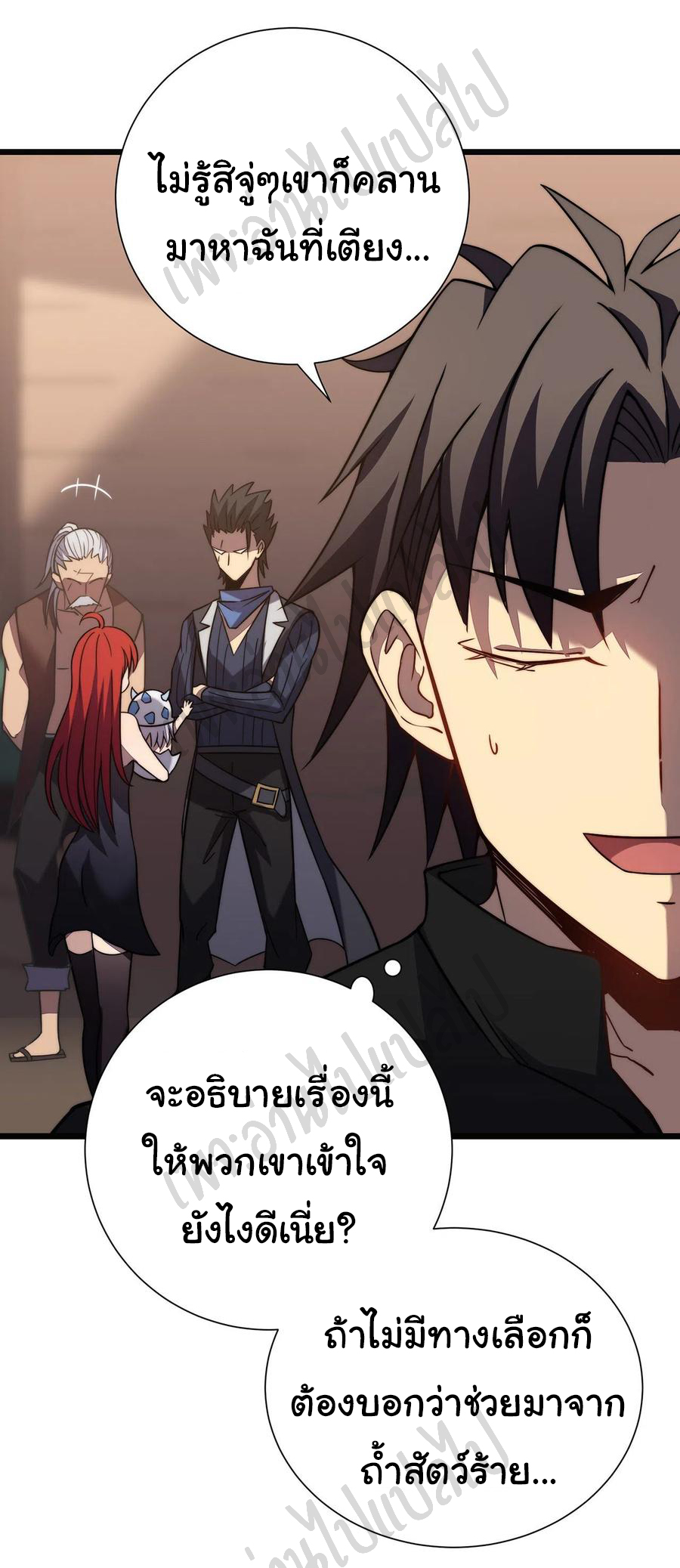 I killed the gods in another world ตอนที่ 29 หน้า 7