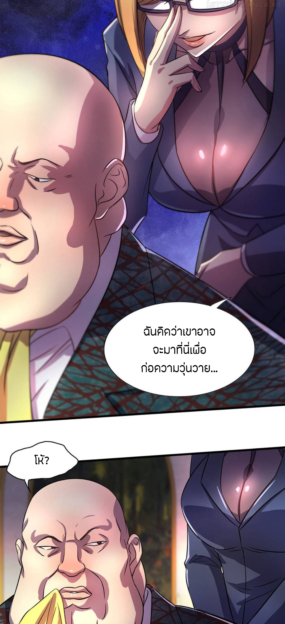 ฉันฆ่าสัตว์ประหลาดแล้วแข็งแกร่งขึ้น! ตอนที่ 20 หน้า 8