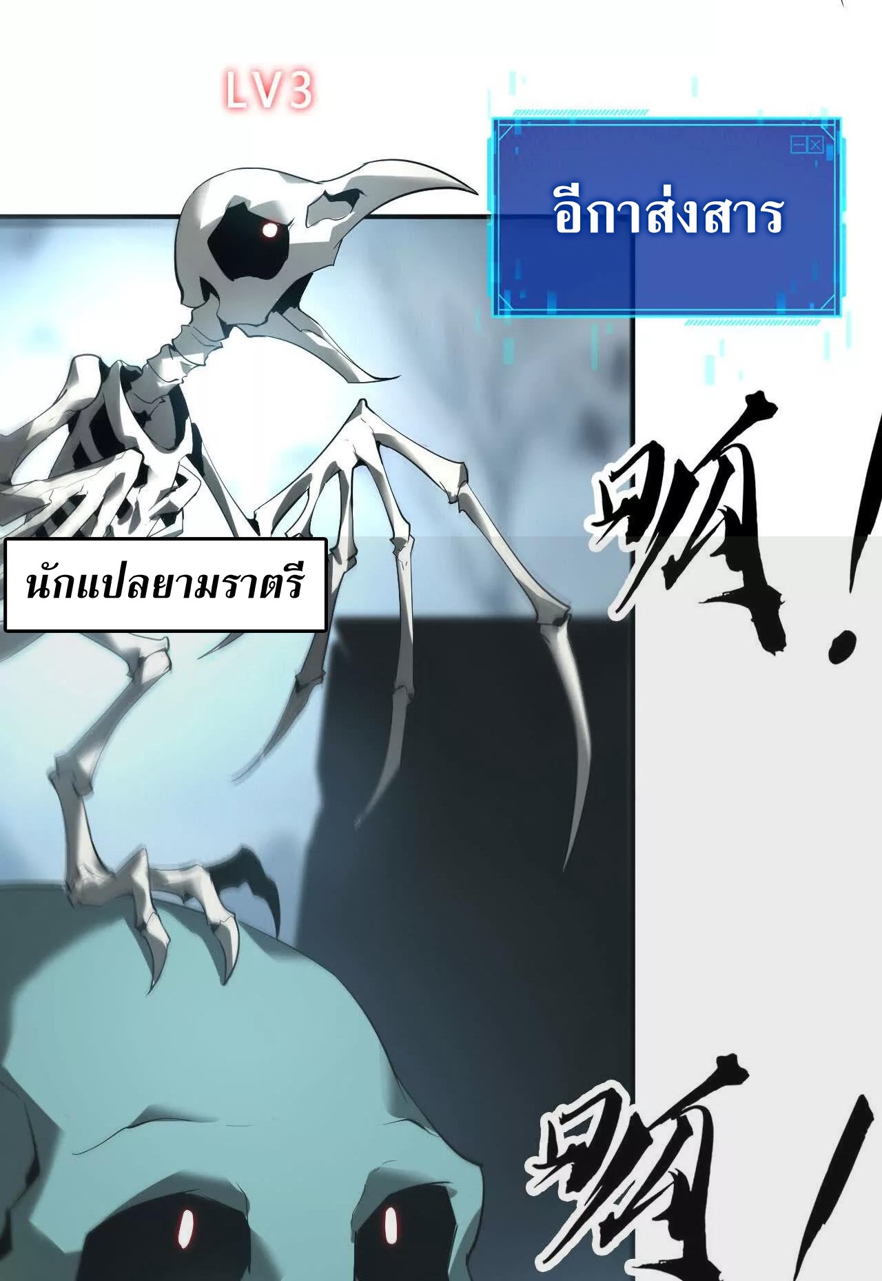 ยอดคน ณ โลกออนไลน์ ตอนที่ 17 หน้า 11