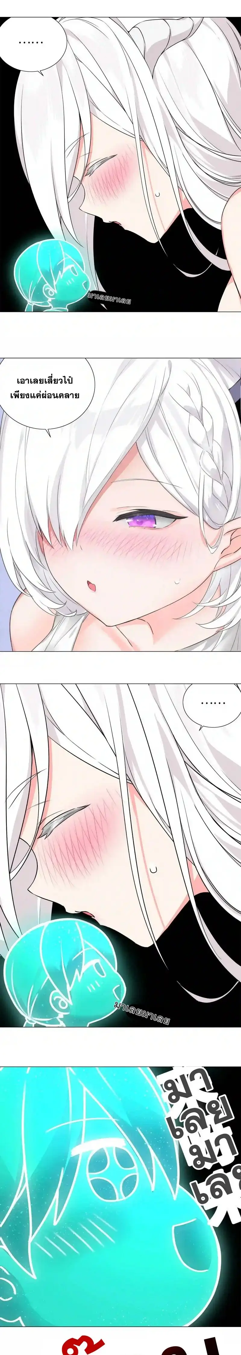 My Harem Grew So Large I Was Forced to Ascend ฮาเร็มสาวที่ต่างโลก ตอนที่ 51 หน้า 22
