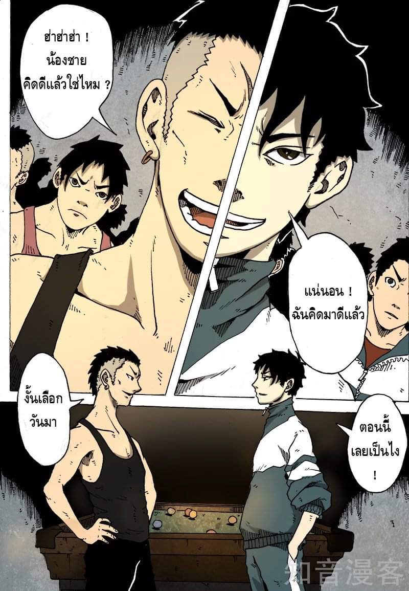 Xie wen dong ตอนที่ 11 หน้า 37