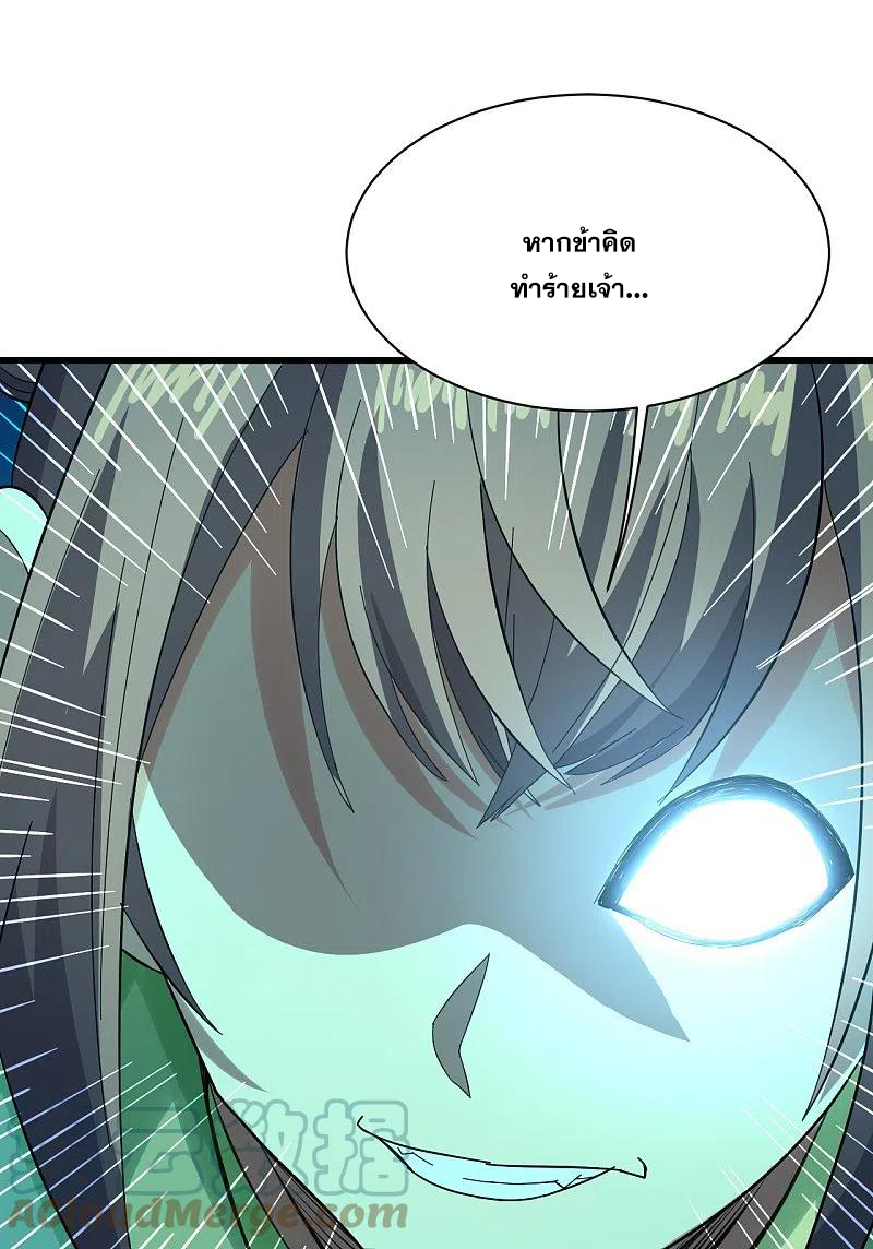 เทพอสูรสยบฟ้า ตอนที่ 237 หน้า 6