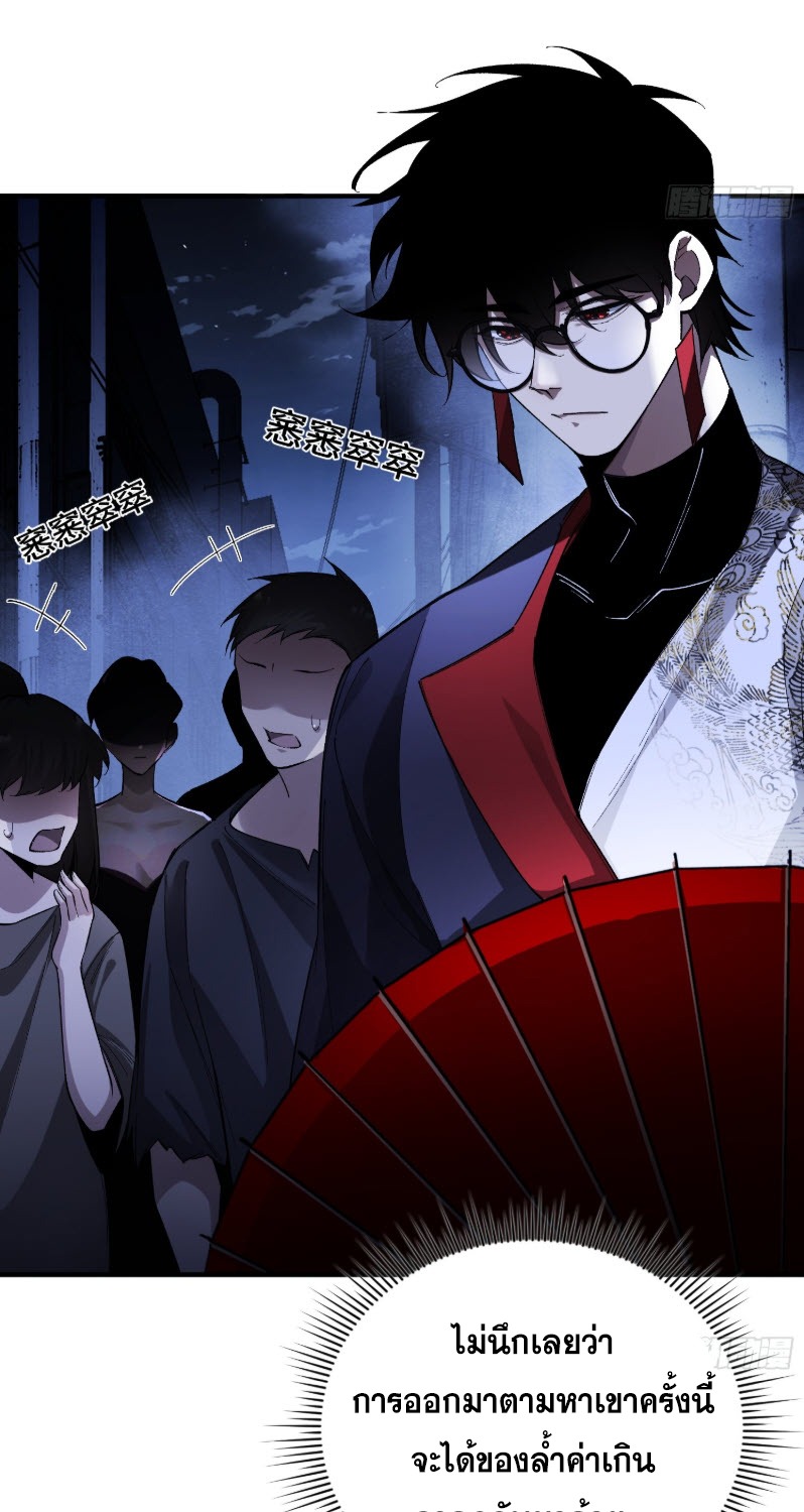 ไซเบอร์เซียน: ข้าเกิดใหม่เพื่อครองจุดสูงสุด ตอนที่ 4 หน้า 37