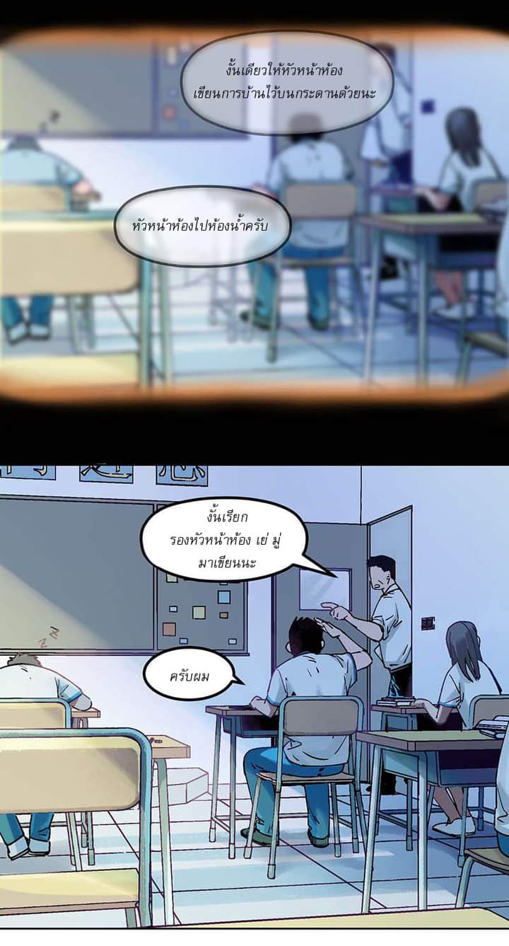 Villain Initialization ตอนที่ 1 หน้า 48