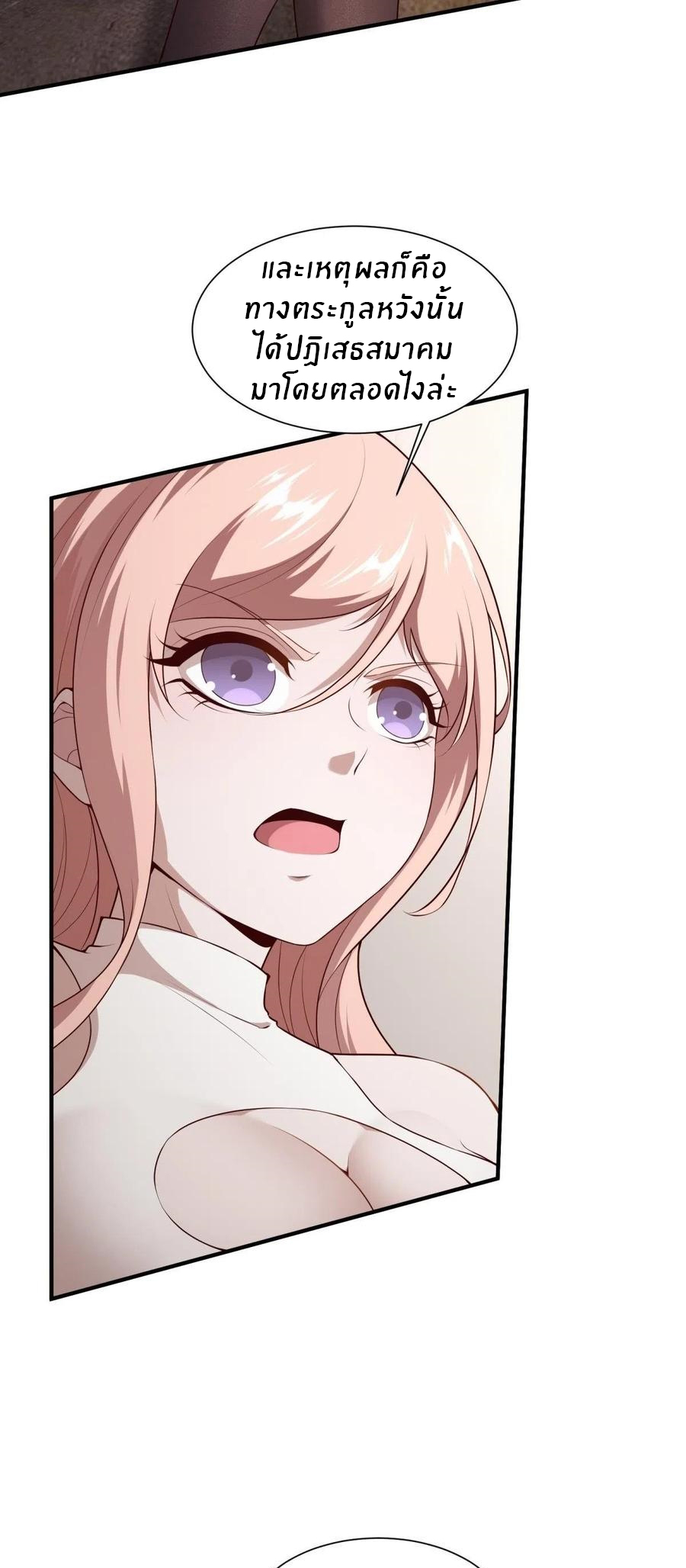 ขอล่ะอย่าเป็นที่ 1 เลย ตอนที่ 20 หน้า 8