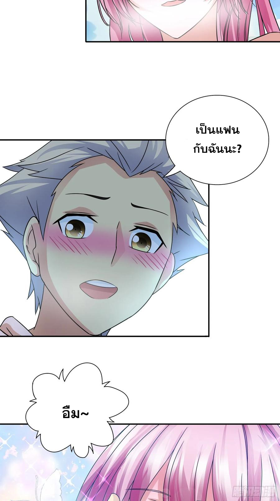 ฉันนี้แหละ คือเทพหมอที่แท้จริง ตอนที่ 72 หน้า 22