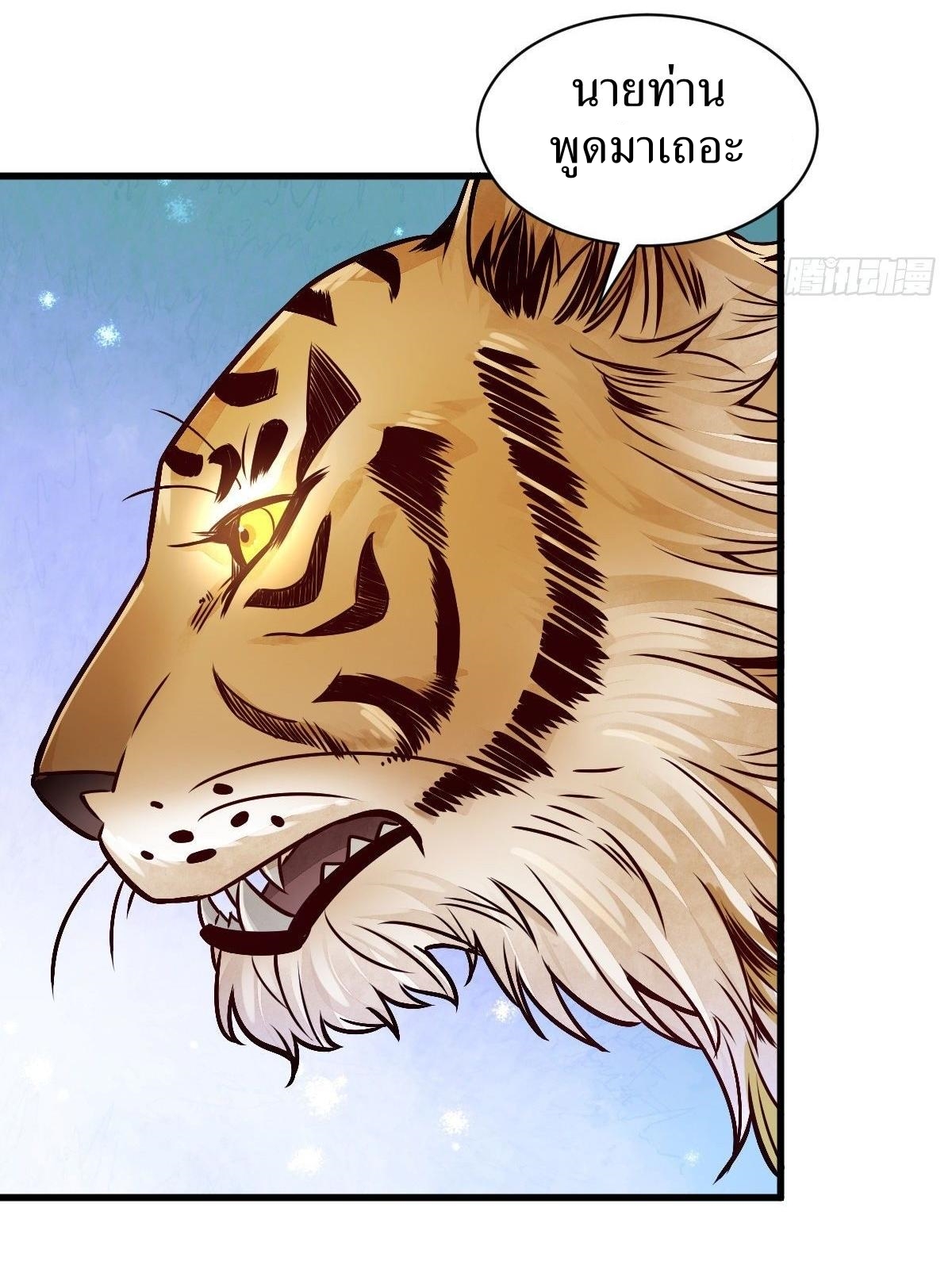 Lan Ke Qi Yuan ตอนที่ 7 หน้า 13