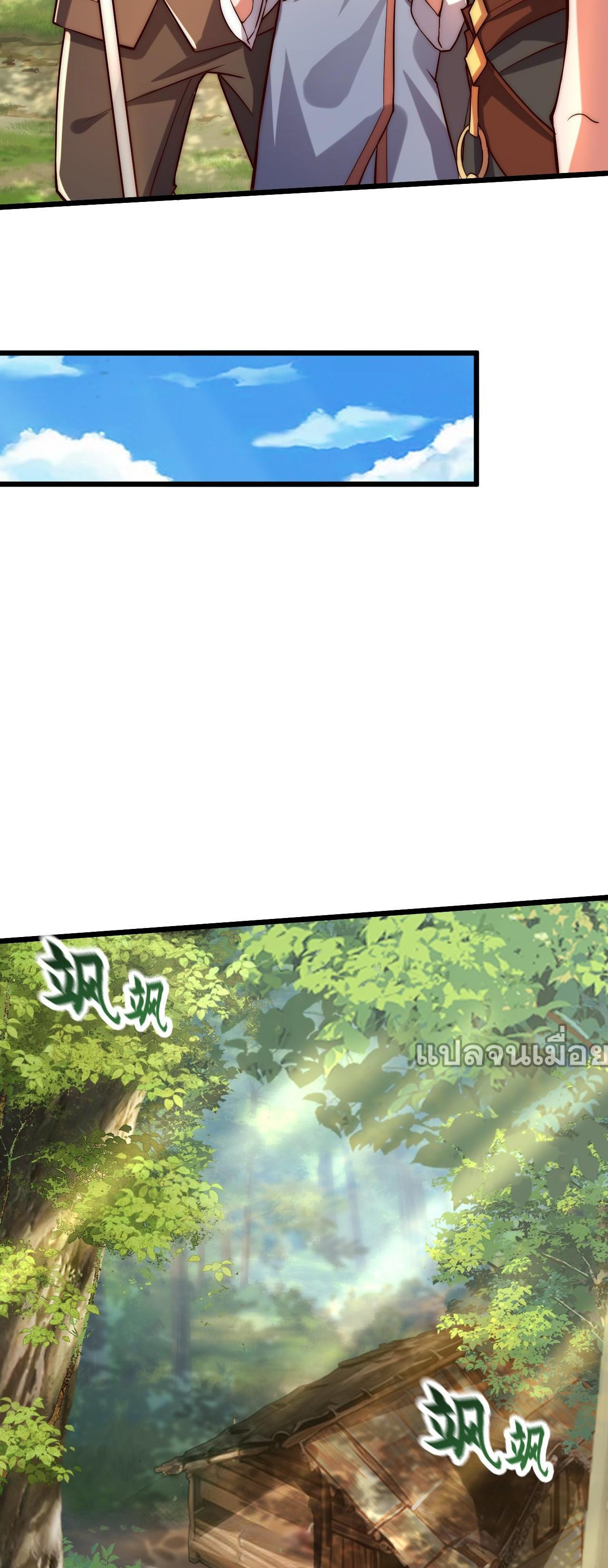 มาถึงก็ขายโอสถเซียนโบราณ แม้แต่จอมเทพยังหวาดผวา ตอนที่ 3 หน้า 26