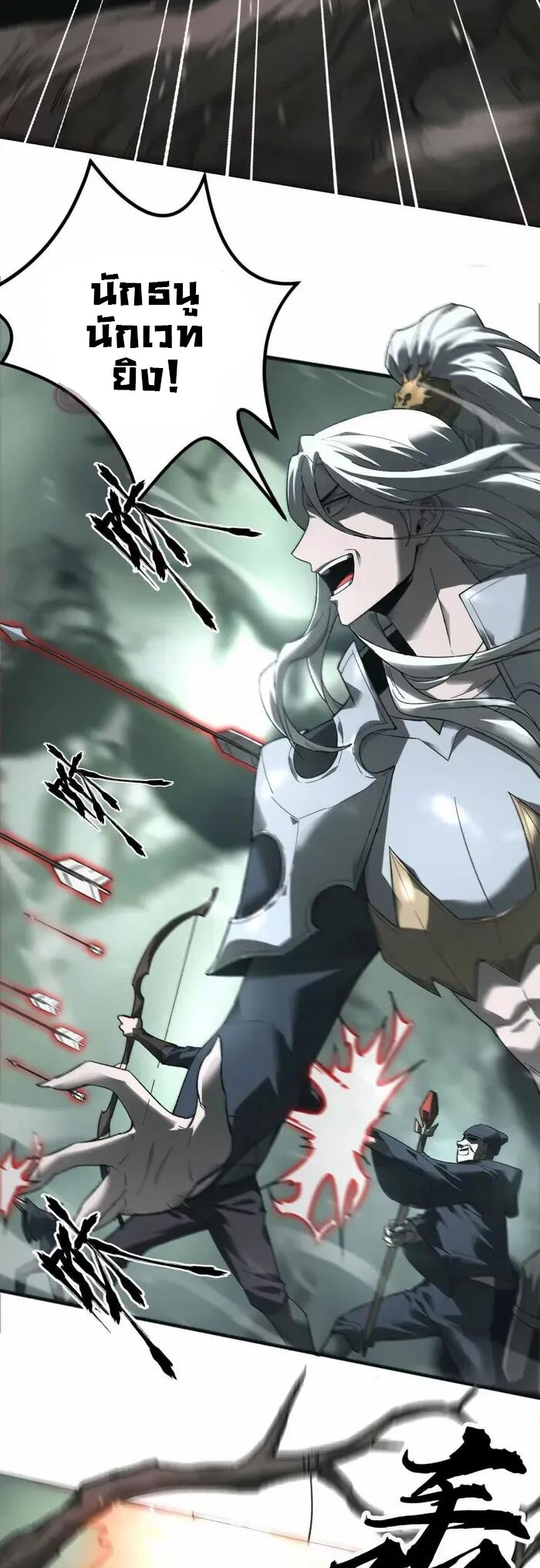 ยอดคน ณ โลกออนไลน์ ตอนที่ 13 หน้า 17