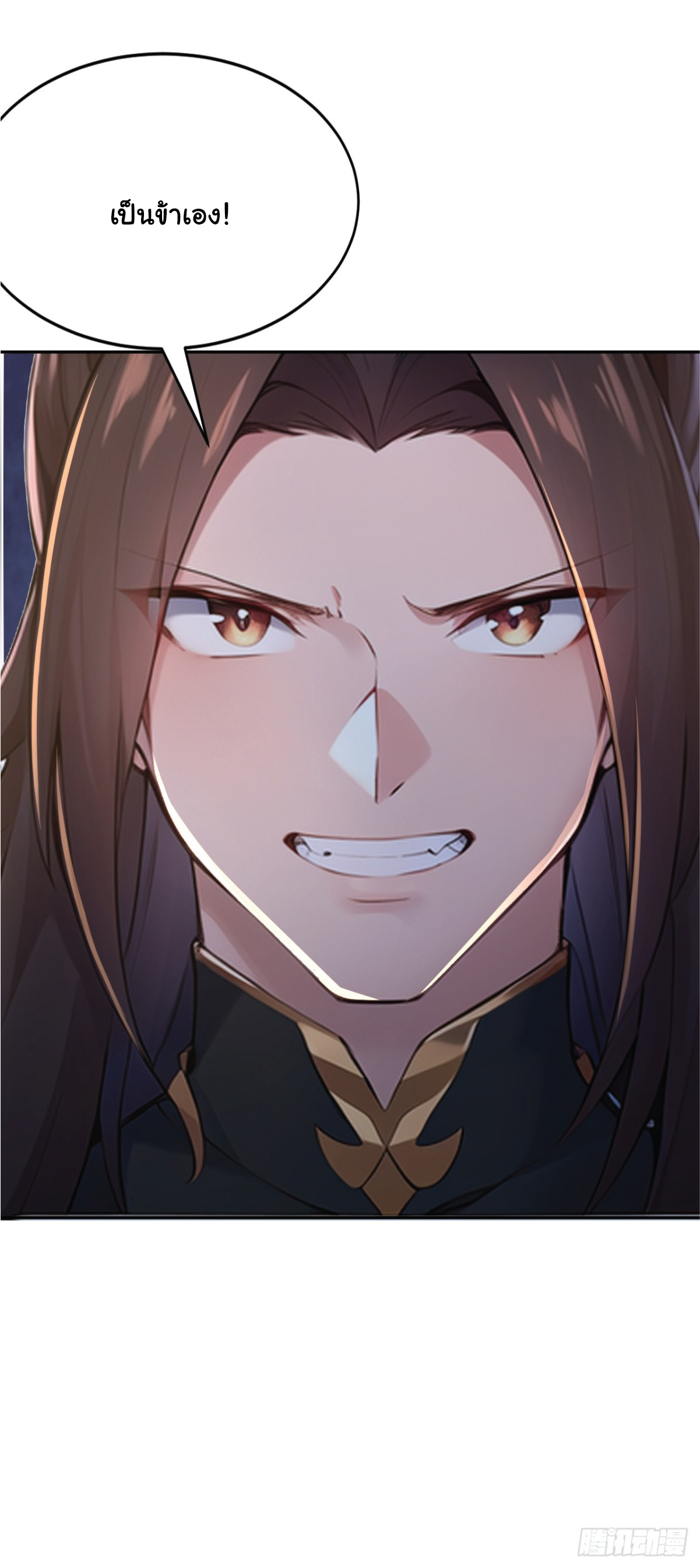 I Get Stronger Just by Lying down while My Apprentice Cultivates ตอนที่ 20 หน้า 18