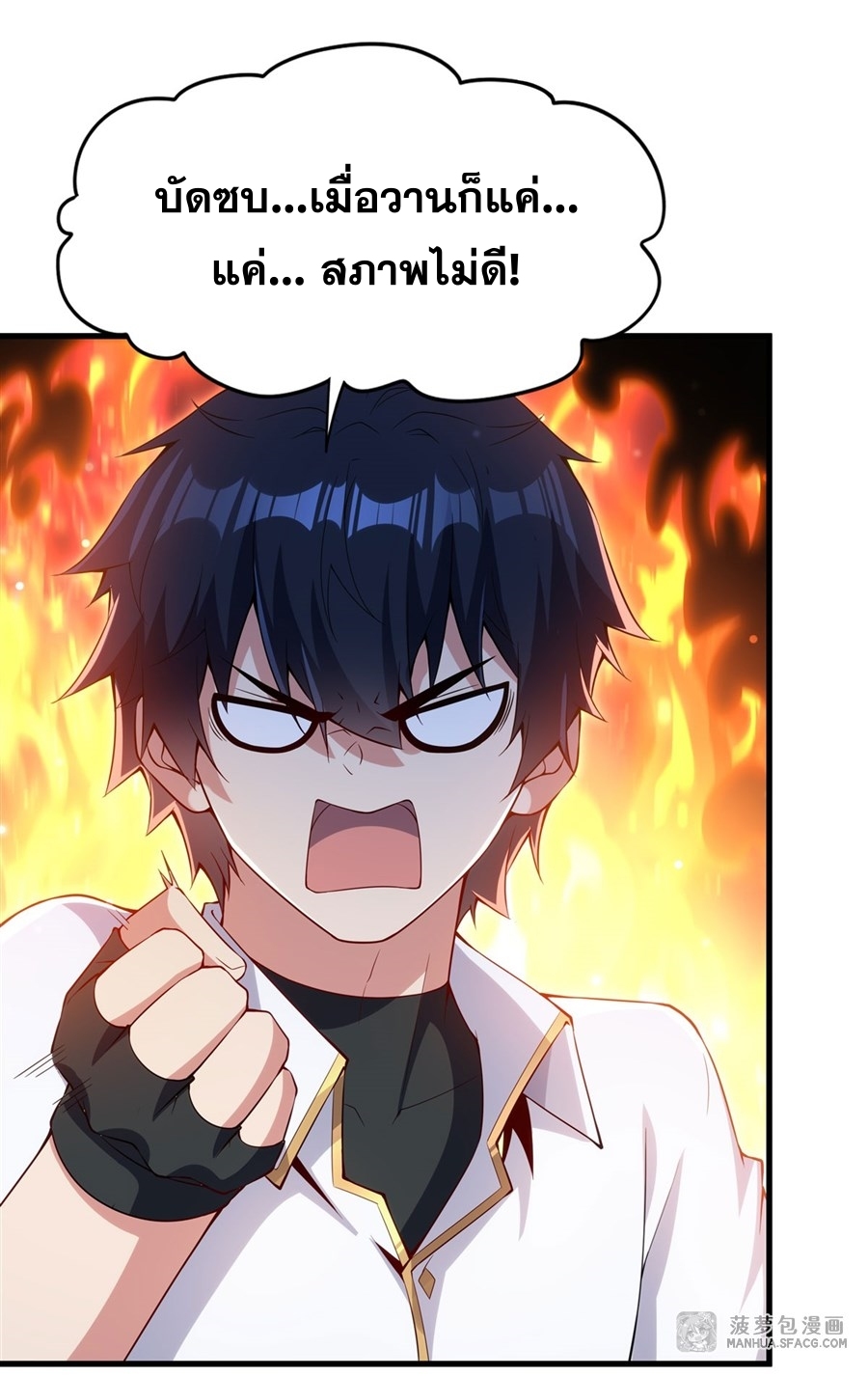 Shut Up, Evil Dragon! หุบปากซะยัยมังกรร้ายข้าไม่อยากมีลูกกับเจ้าอีกแล้ว ตอนที่ 13 หน้า 41