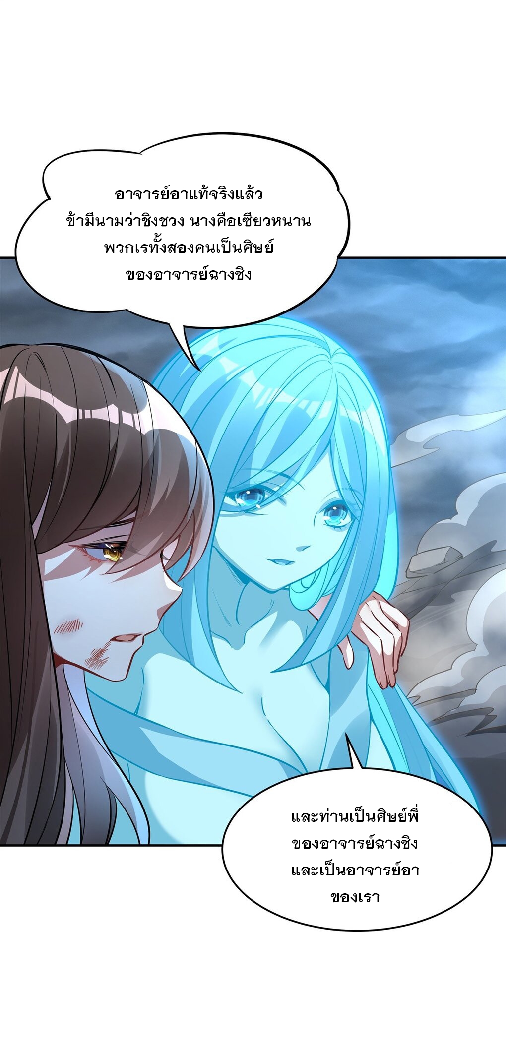 ศิษย์ของข้าล้วนมีอนาคตที่ยิ่งใหญ่ (ชนจีน) ตอนที่ 78 หน้า 46