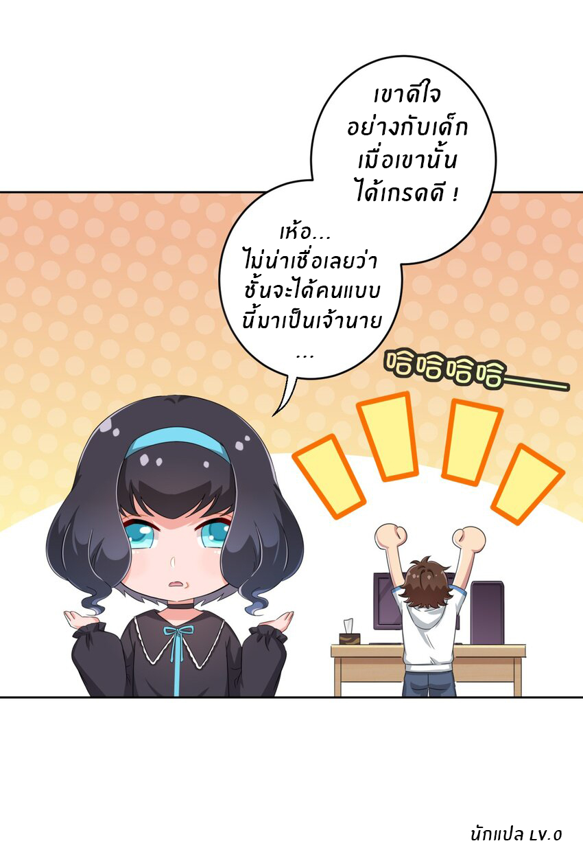 What is the use of God giving me this embarrassing superpower? ตอนที่ 27 หน้า 35