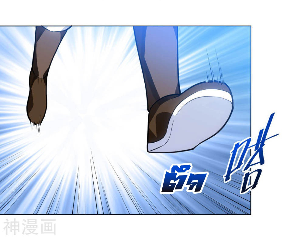 Martial Emperor ตอนที่ 15 หน้า 21