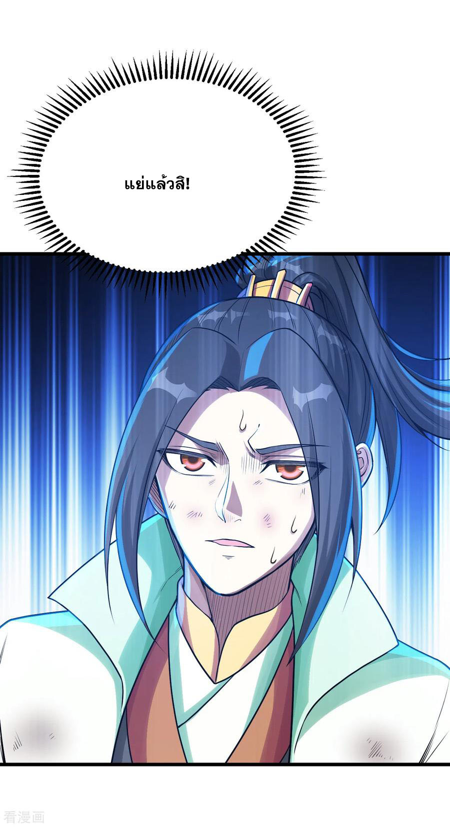 เทพอสูรสยบฟ้า ตอนที่ 116 หน้า 11