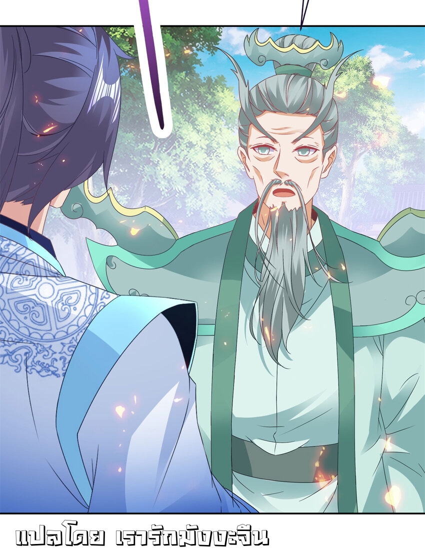 จักรพรรดิวิญญาณศักดิ์สิทธิ์ (ทันจีน) ตอนที่ 352 หน้า 3