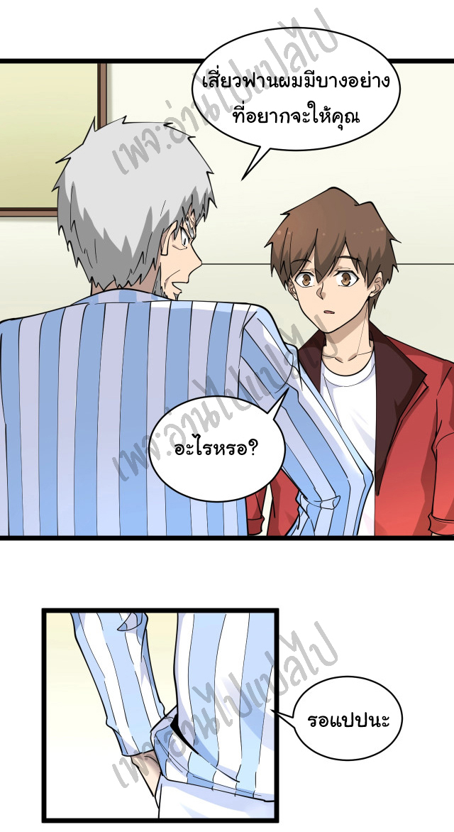 Sanjie Taobao Store ระบบร้านค้าเทพเจ้า ตอนที่ 96 หน้า 10