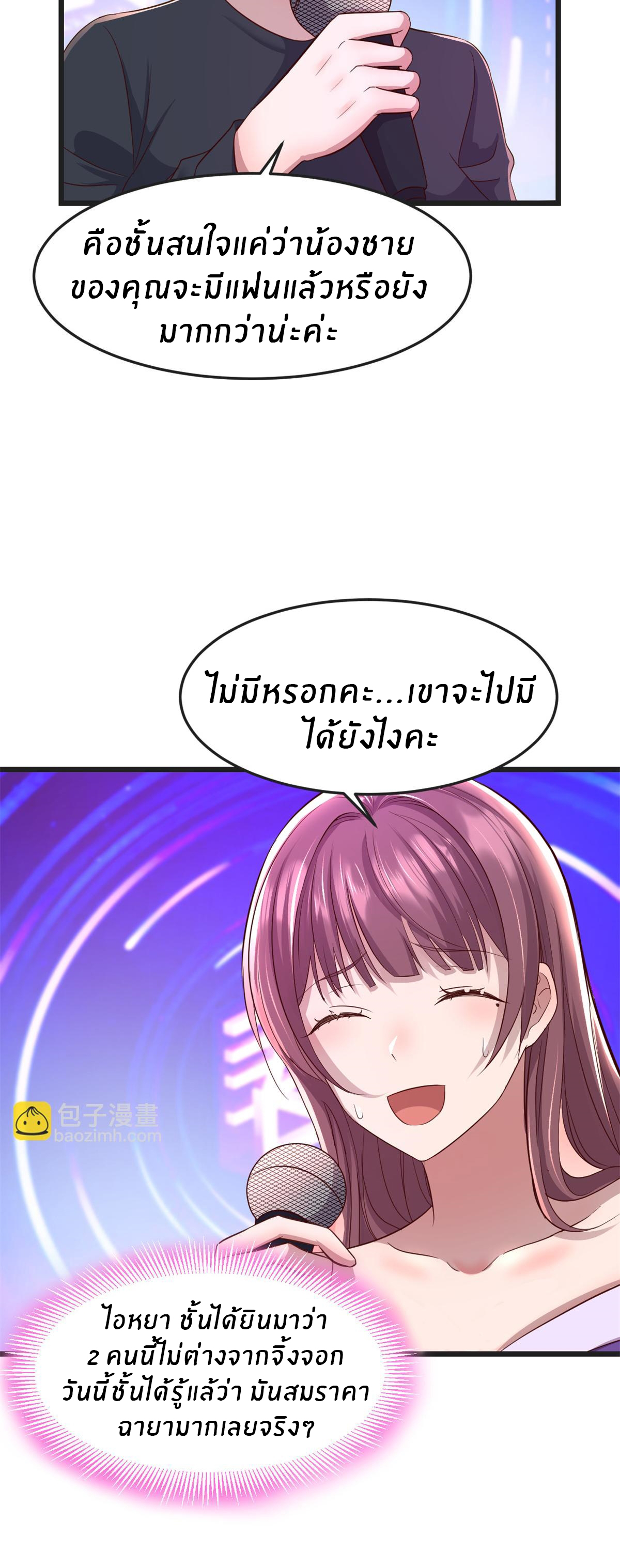 พี่สาวอยากเล่นคุณ ตอนที่ 175 หน้า 32