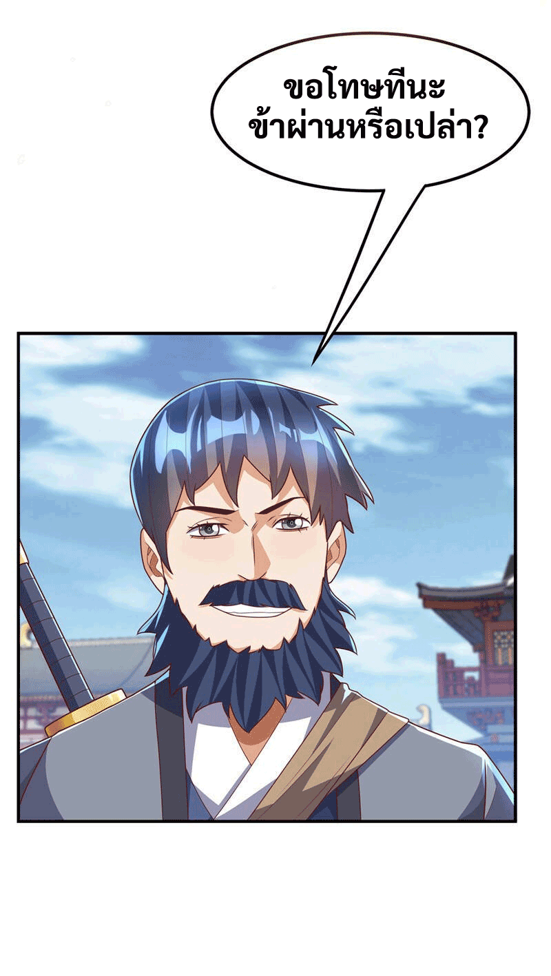 Wu ni ตอนที่ 233 หน้า 2