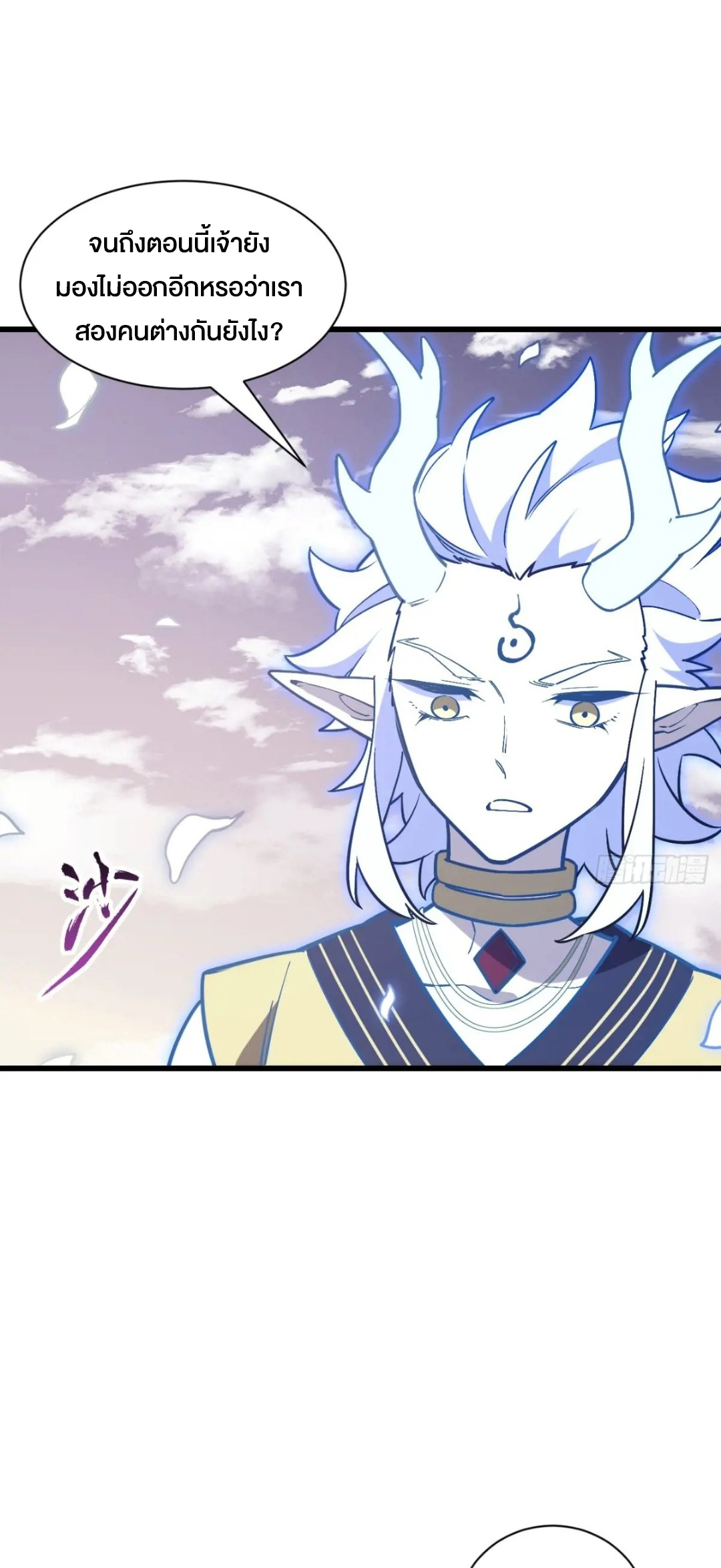 กำเนิดร่างเทวะบรรพกาล ตอนที่ 54 หน้า 23