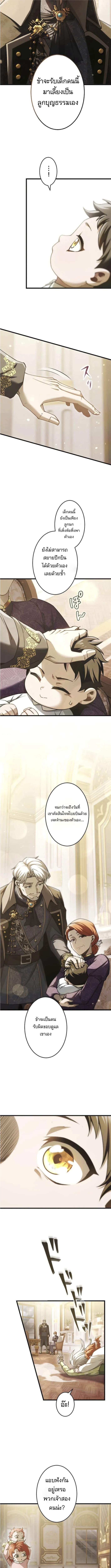 ทรชนผู้กบฏแอสเตอร์ ตอนที่ 2 หน้า 9