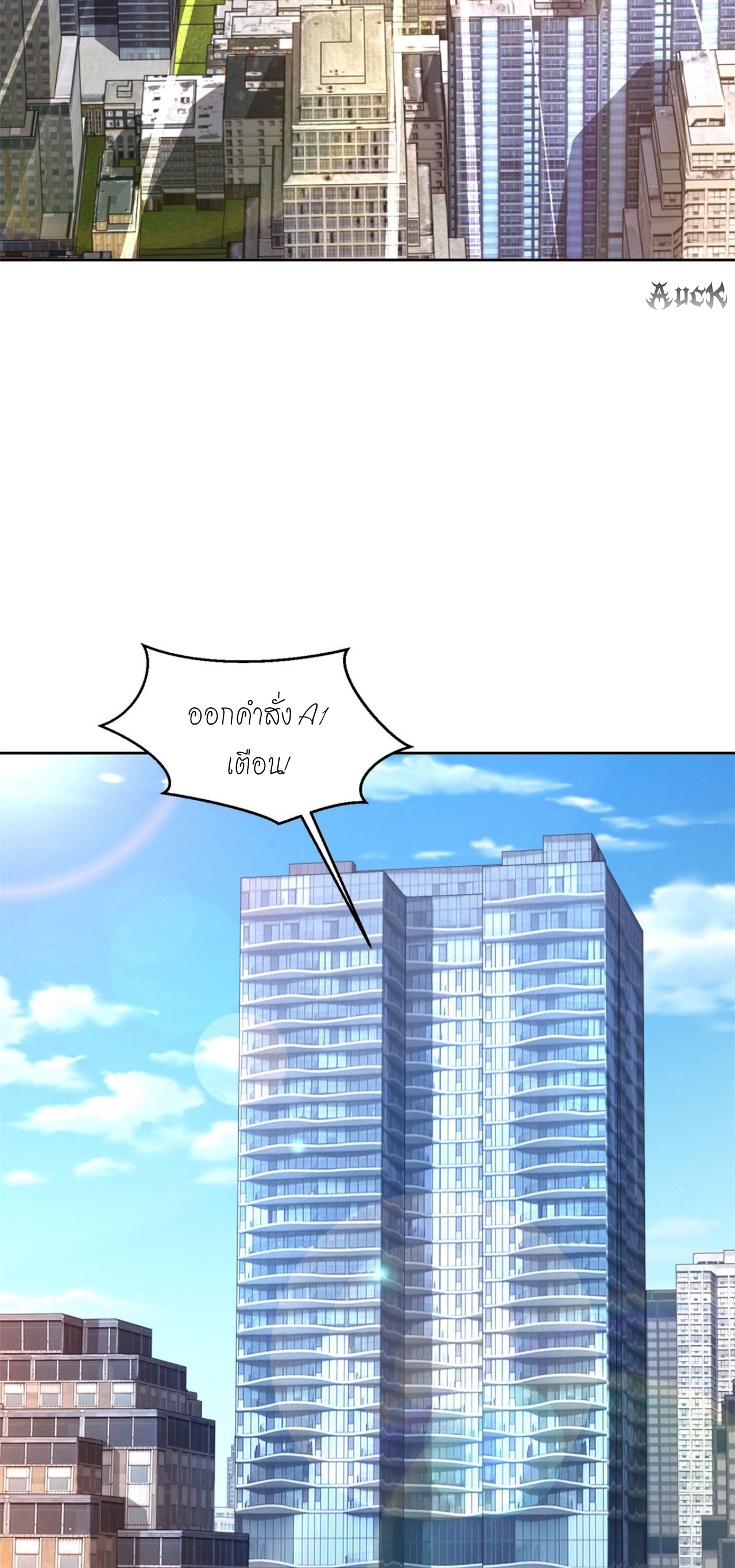 เทพเจ้าแห่งสงครามที่แข็งแกร่งที่สุดของเมือง ตอนที่ 4 หน้า 17