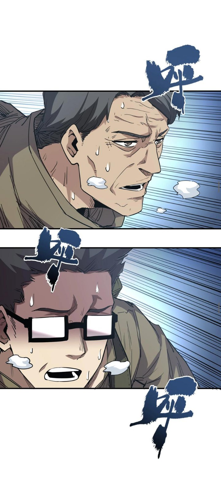 [ภัยพิบัติแห่งยุคสุดท้าย] ตอนที่ 18 หน้า 16