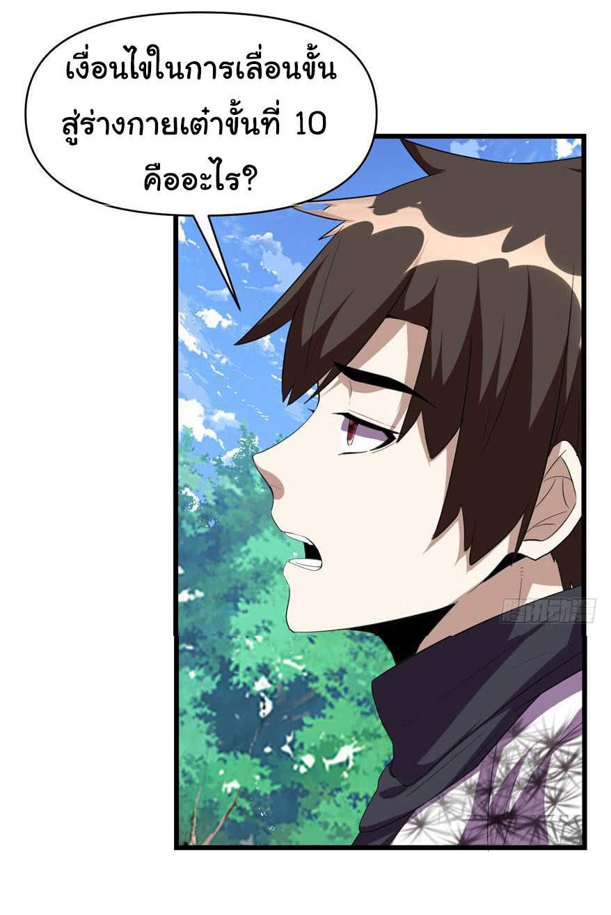 I might be a fake fairy ตอนที่ 27 หน้า 22