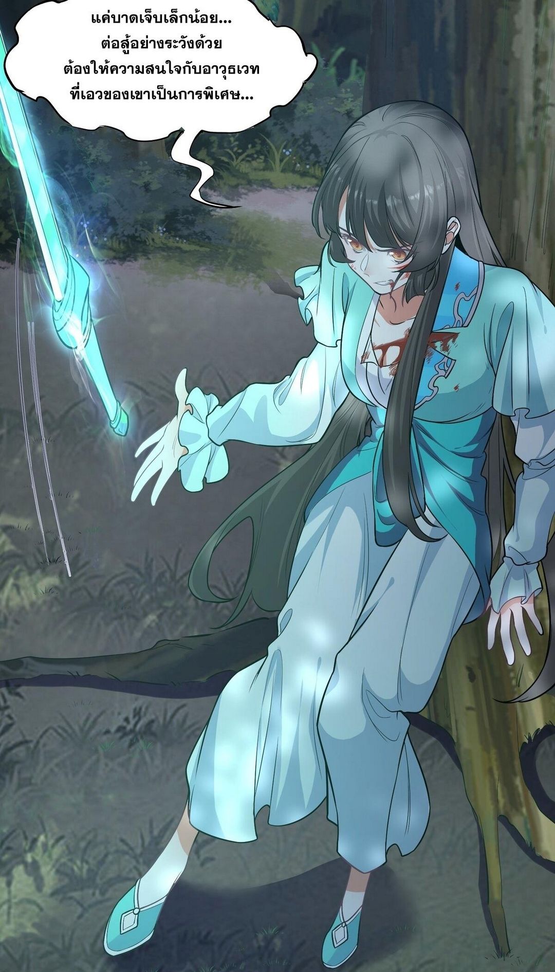 Surrounded By Monsters I Found A Little Witch ถูกปีศาจรายล้อม ข้าเก็บแม่มดน้อยขึ้นมา (ตัดจบ) ตอนที่ 24 หน้า 26