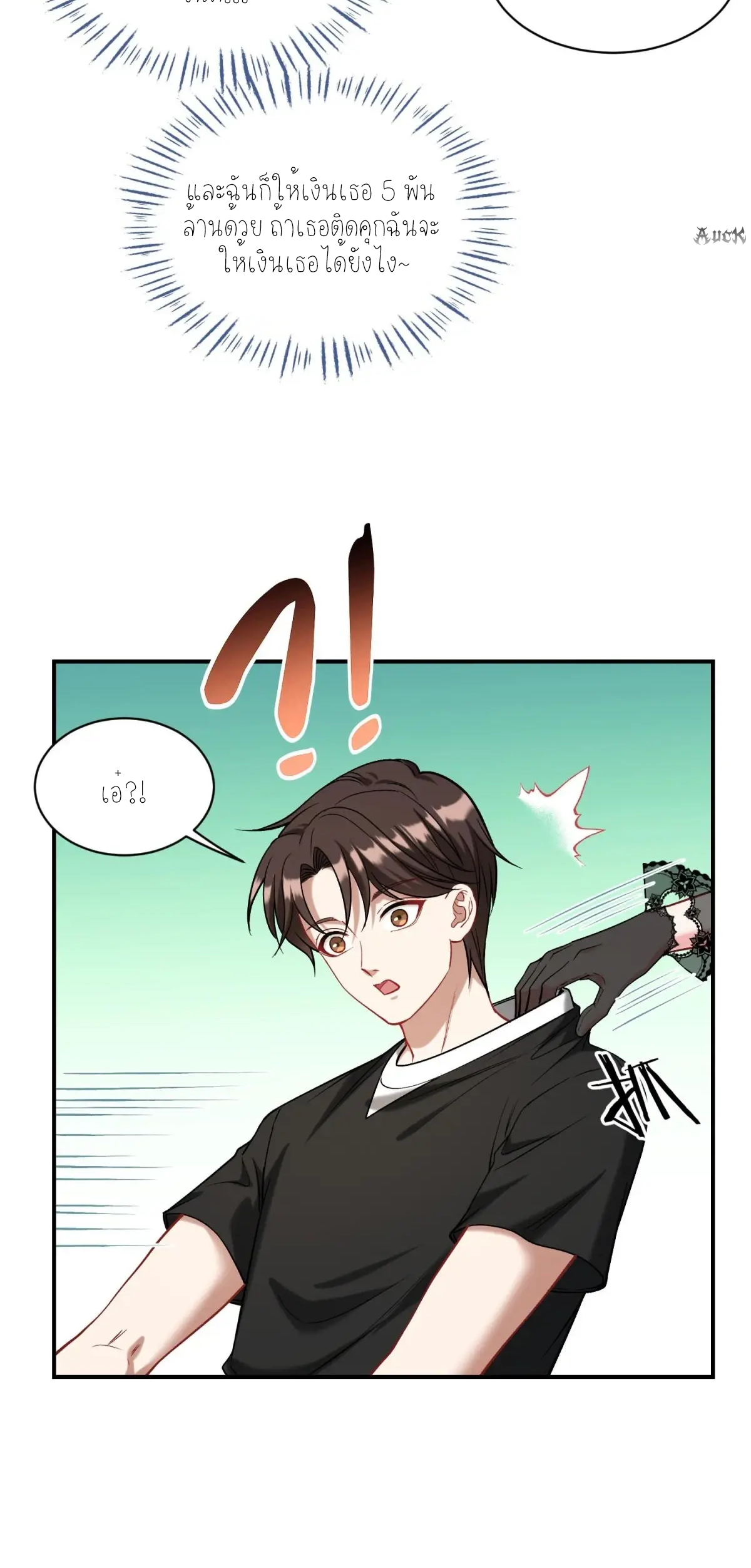 ผมไปเกาะสาวสวยกิน, แต่ตอนนี้ฉันเป็นคนร่ำรวยแล้ว~ ตอนที่ 83 หน้า 32