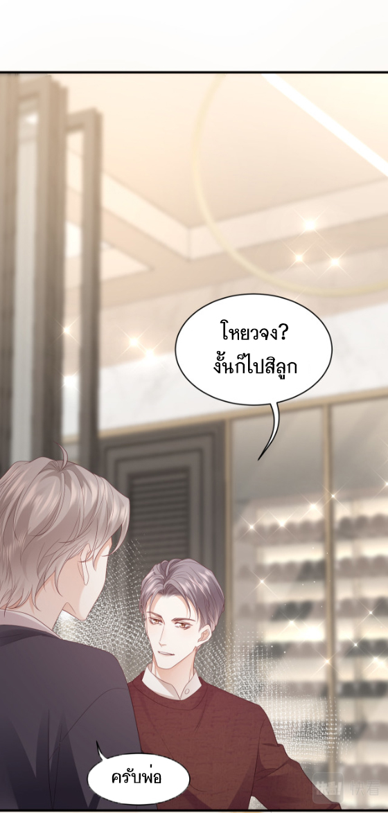 ซ่อนแอบ (BL) ตอนที่ 7 หน้า 23