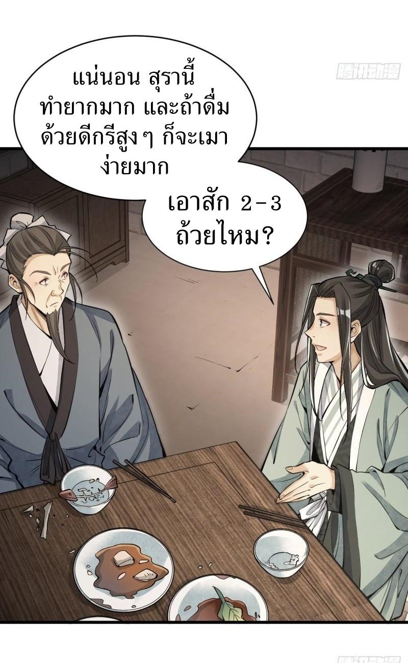 Lan Ke Qi Yuan ตอนที่ 98 หน้า 33