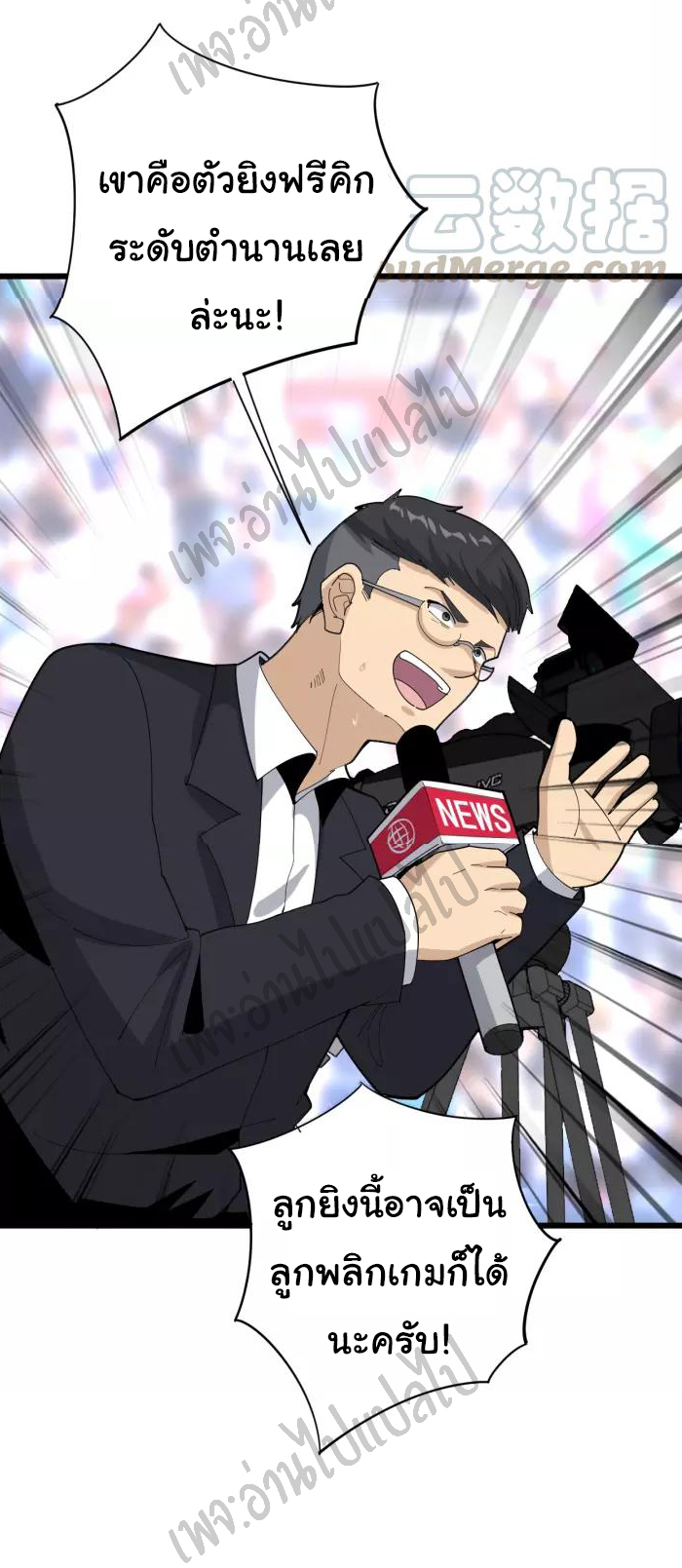 Bad Hand Witch Doctor สุดยอดพ่อมดหมอผี ตอนที่ 108 หน้า 22