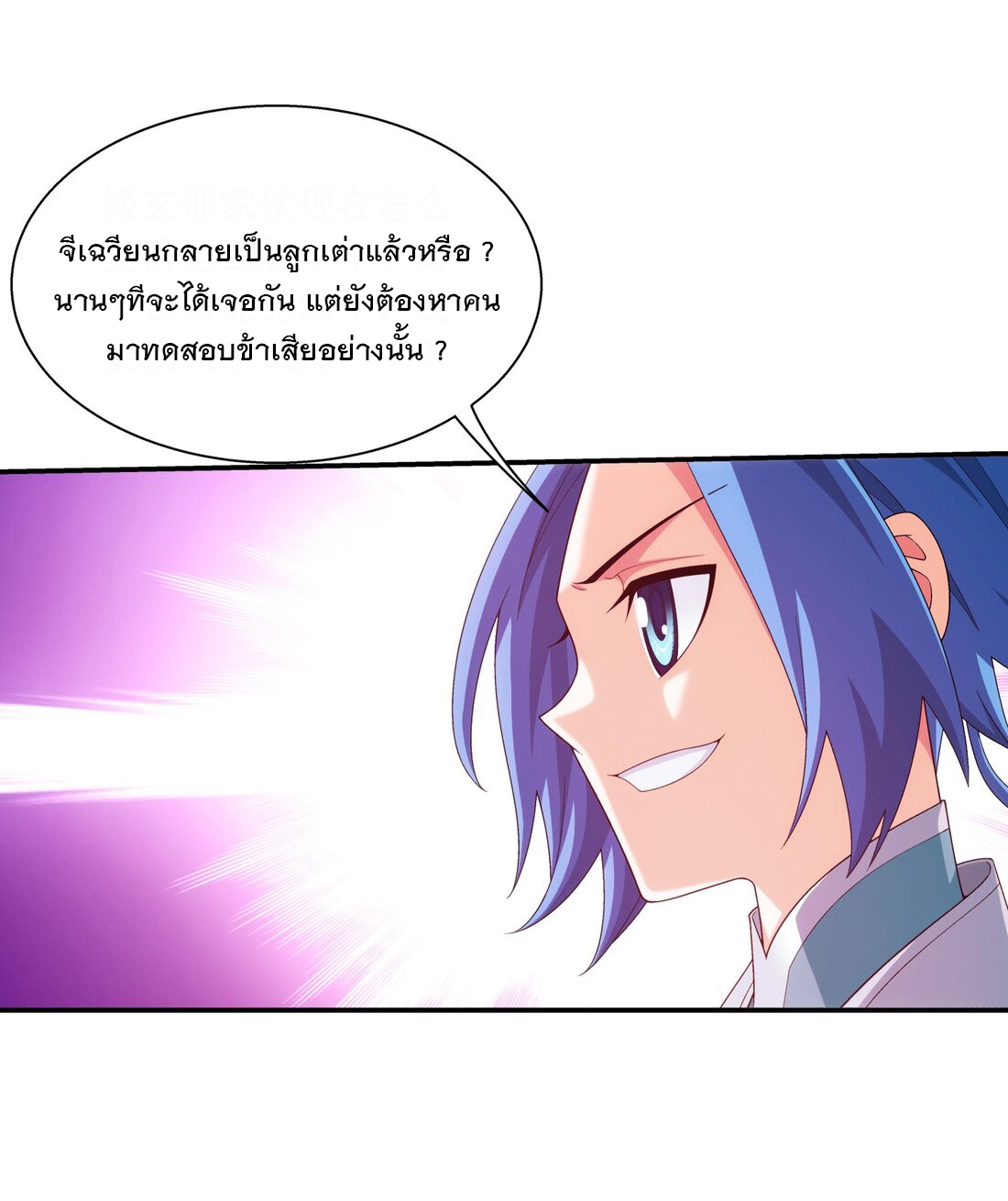 Da Zhu Zai ศึกปรมาจารย์สะท้านฟ้า (ชนจีน) ตอนที่ 357 หน้า 30