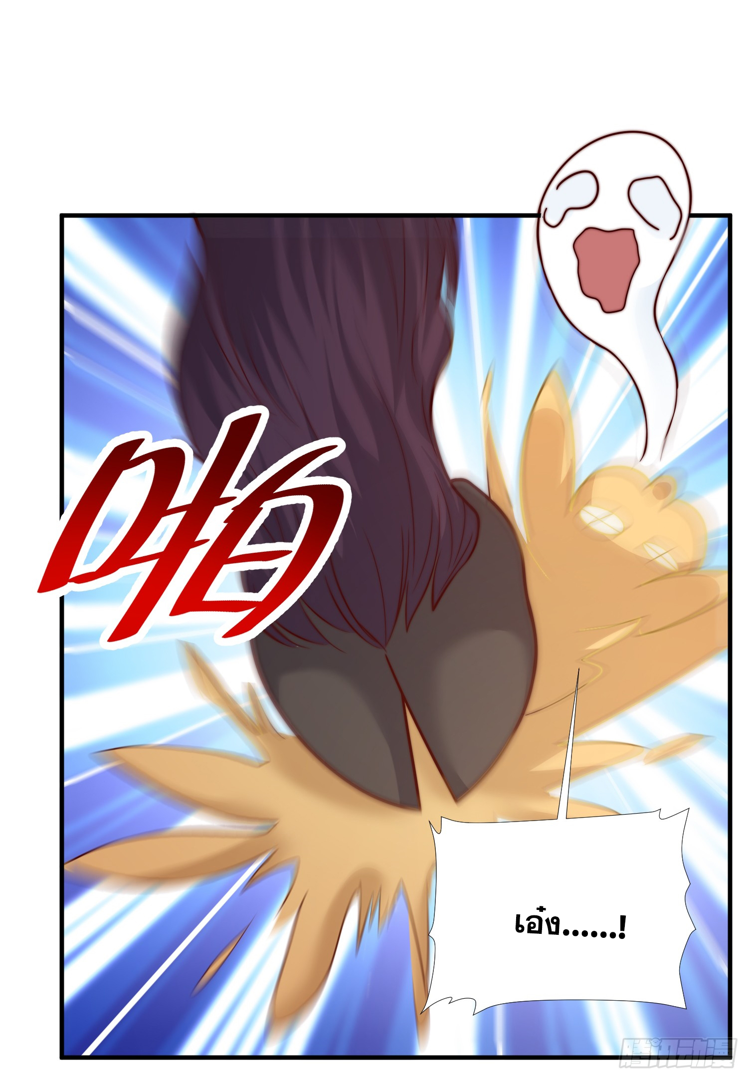 พิชิตใจท่านอาจารย์หญิงผู้งดงาม (ทันจีน) ตอนที่ 14 หน้า 36