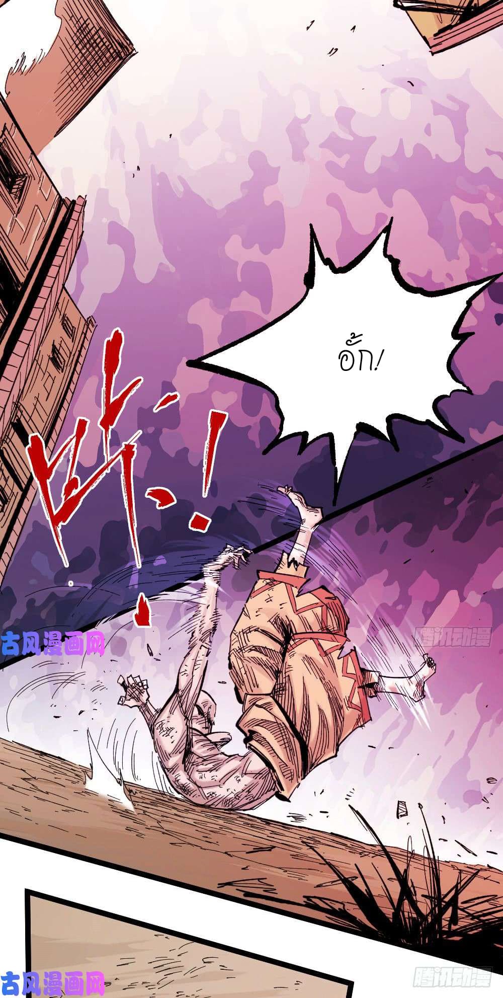 The doctor's Supremacy ตอนที่ 12 หน้า 41