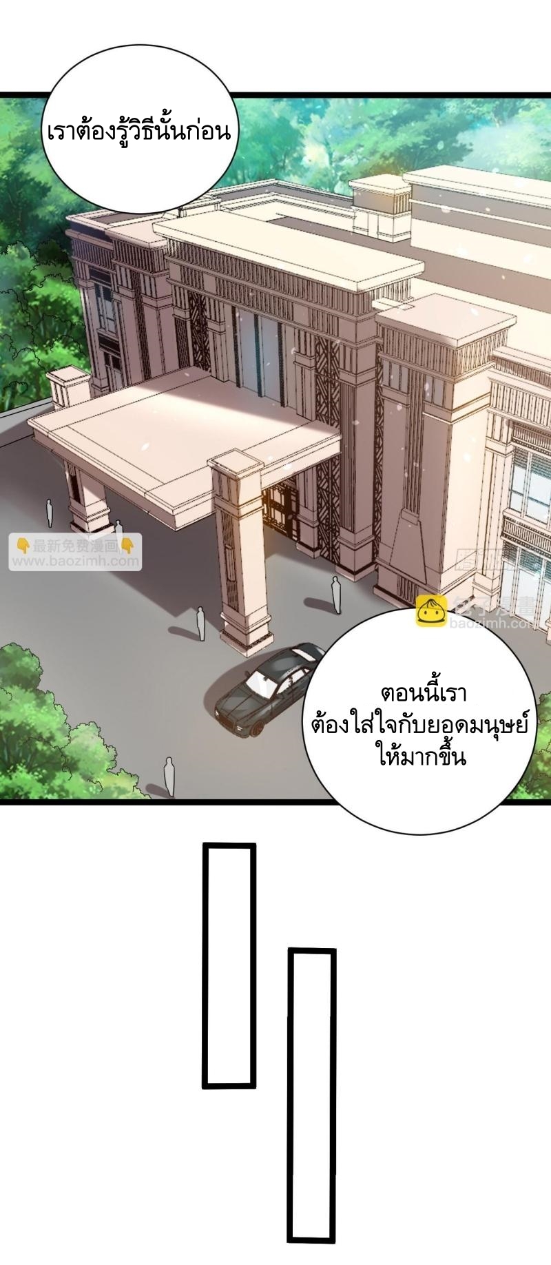 THE FIRST ORDER ตอนที่ 244 หน้า 9