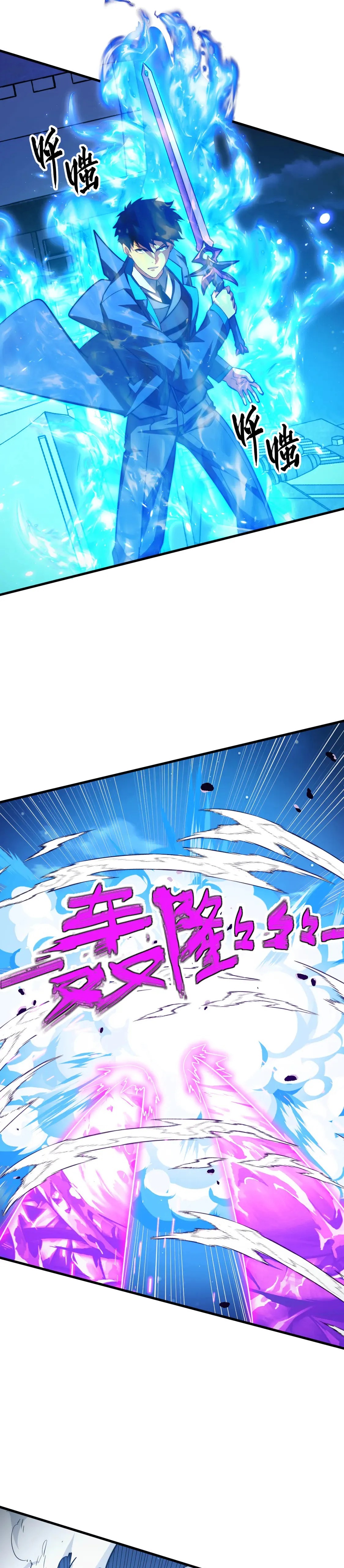 Rise From The Rubble |  เศษซากวันสิ้นโลก ตอนที่ 266 หน้า 12